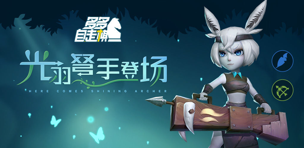 多多自走棋7月24日更新内容_光羽弩手上线淘汰装备继承