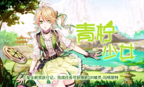 食之契约7月25日更新了什么_食之契约7月25日正式服更新公告及活动预告