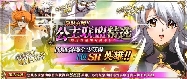 梦幻模拟战手游7月25日更新内容_联动幽游白书秘境挑战开启