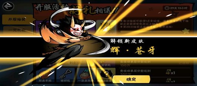 忍者必须死37月25日更新了什么_忍者必须死37月25日停服维护公告