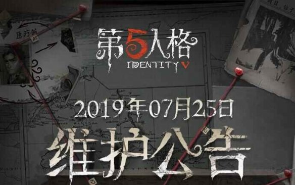 第五人格7月25日更新怎么玩_大副上线战斗得分调整修复问题