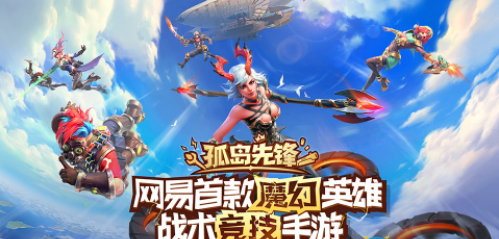 孤岛先锋新资料片跟老版有什么区别吗_孤岛先锋7月26日全平台公测FAQ