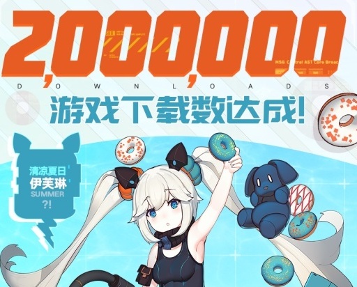 重装战姬伊芙琳泳装皮肤怎么获得_7月30日200万下载福利免费送