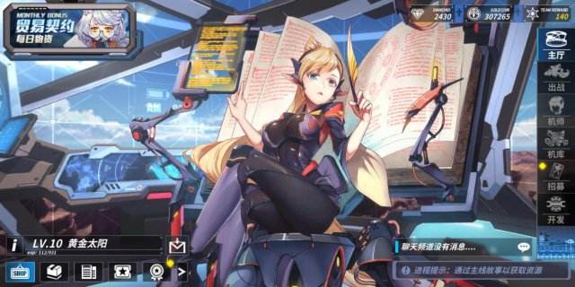 重装战姬7月30日更新了什么_重装战姬7月30日更新公告