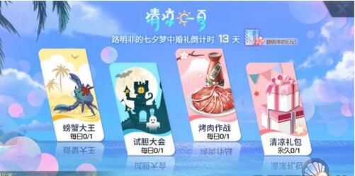 2019龙族幻想七夕有哪些活动_2019龙族幻想七夕活动介绍