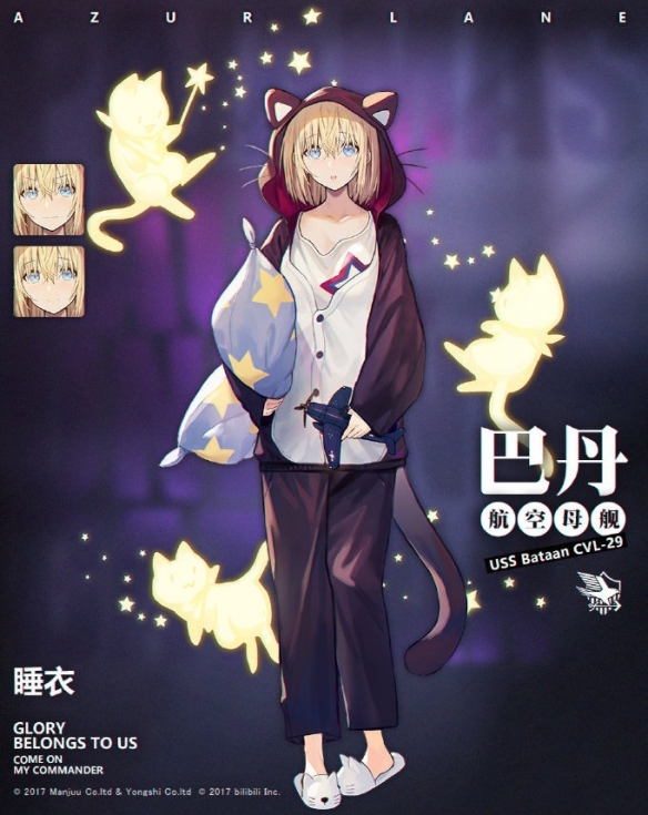 碧蓝航线巴丹伴生皮肤什么样_巴丹软绵绵睡衣立绘欣赏