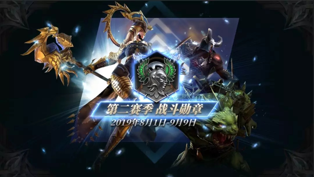 拉结尔8月1日s2赛季开启_拉结尔s2赛季奖励新增玩法一览