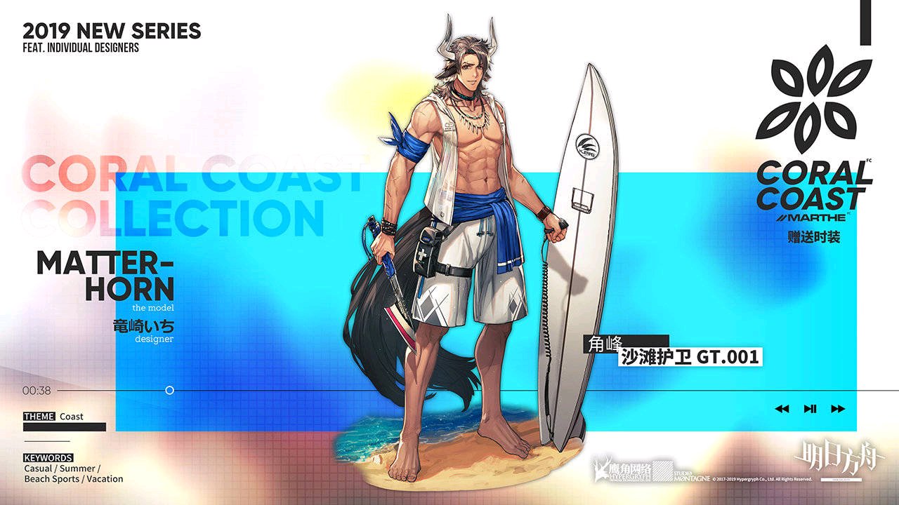 明日方舟角峰泳装皮肤怎么样_明日方舟角峰泳装皮肤欣赏