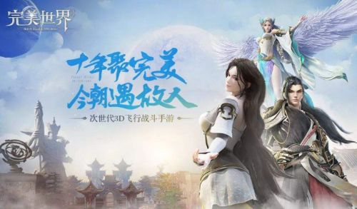 完美世界手游8月8日更新了什么_完美世界手游8月8日更新公告
