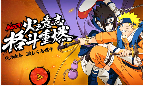 火影忍者手游夏日投掷屋活动是什么_夏日投掷屋活动一览