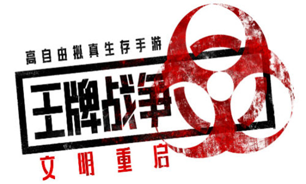 王牌战争文明重启8月9日更新了什么_文明重启狂暴模式即将正式上线