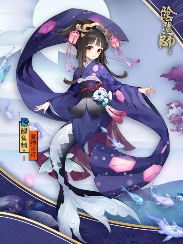 阴阳师鲤鱼精皮肤夏物流灯欣赏_鲤鱼精新皮肤获取方式介绍