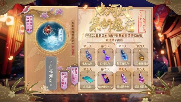 龙族幻想河灯祈愿活动怎么玩_龙族幻想中元节点亮河灯玩法详解