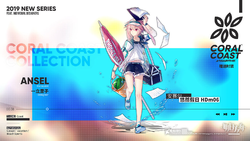 明日方舟安塞尔泳装怎么样_安塞尔泳装悠然假日欣赏
