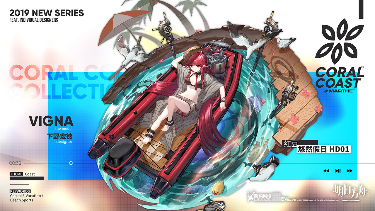 明日方舟红豆泳装皮肤怎么样_红豆泳装皮肤悠然假日欣赏