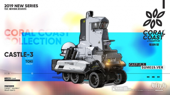 明日方舟近卫小车新涂装什么样_ 近卫小车新涂装SUM019欣赏