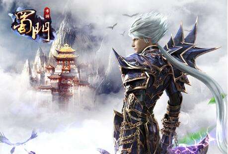 蜀门手游8月20日更新了什么_蜀门手游8月20日版本更新内容一览