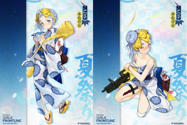 少女前线ADS水色青春立绘怎么样_ADS水色青春浴衣皮肤欣赏