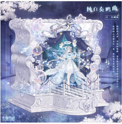 奇迹暖暖梦想八音盒活动是什么_奇迹暖暖梦想八音盒活动一览