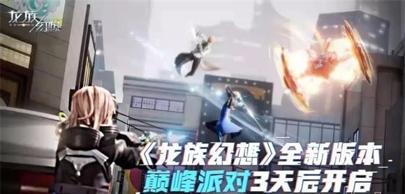 龙族幻想荣耀天梯模式怎么玩_龙族幻想荣耀天梯模式玩法攻略