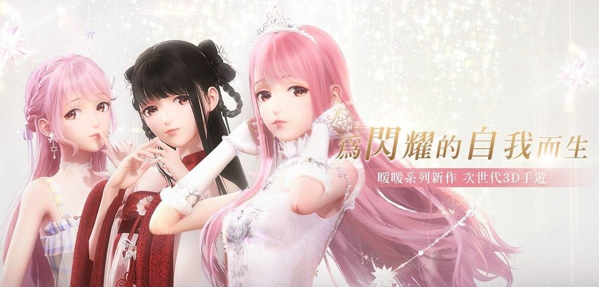 闪耀暖暖8月22日更新了什么_闪耀暖暖8月22日更新维护公告