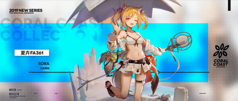 明日方舟空泳装夏卉怎么样_明日方舟空泳装皮肤夏卉欣赏