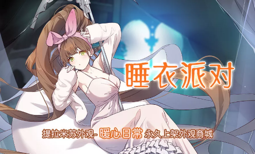 食之契约8月22日正式服更新了什么_食之契约8月22日正式服更新公告