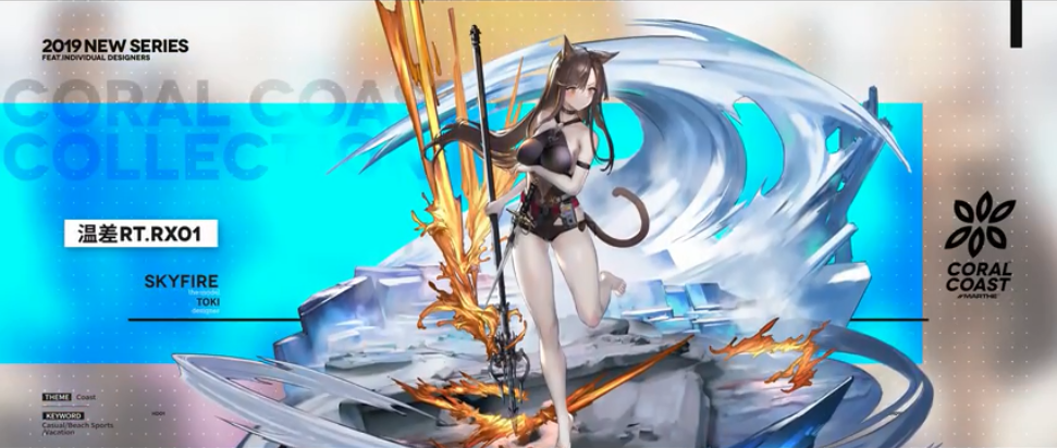 明日方舟天火泳装温差怎么样_明日方舟天火泳装温差欣赏