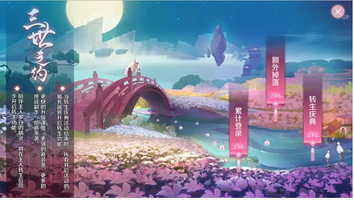 完美世界手游三世之约活动是什么_三世之约活动一览