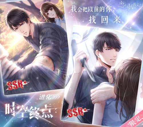 恋与制作人8月22日更新了什么_恋与制作人手游8月22日停服维护公告