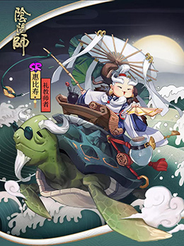 阴阳师惠比寿新皮肤怎么样_阴阳师惠比寿礼教师者细节展示