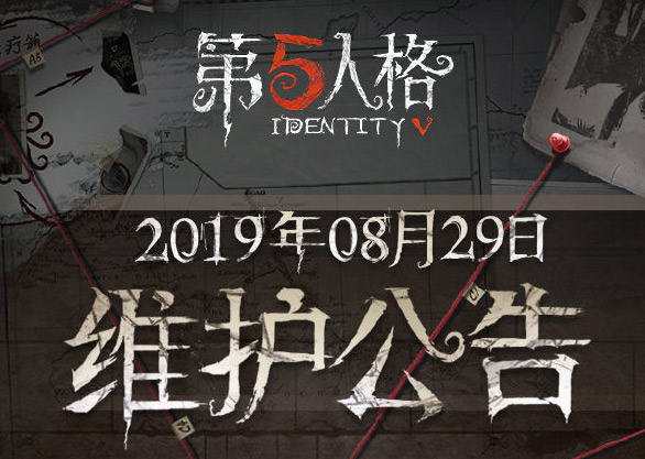 第五人格8月29日更新了什么_新监管者红夫人上线新增角色故事副本