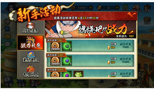 火影忍者不公平之战活动是什么_火影忍者不公平之战活动一览