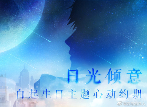 恋与制作人日光倾意活动是什么_恋与制作人日光倾意活动介绍