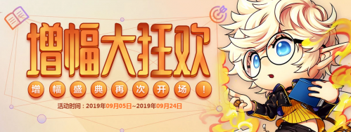 2019DNF增幅大狂欢活动怎么玩_DNF增幅大狂欢活动玩法攻略