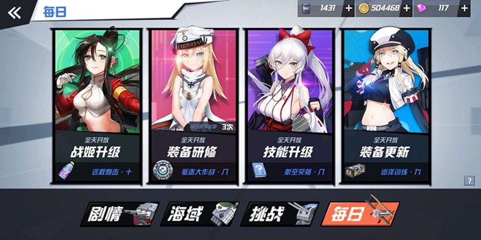 苍蓝誓约SSR战姬扩列计划是什么_SSR战姬扩列计划活动调整方案