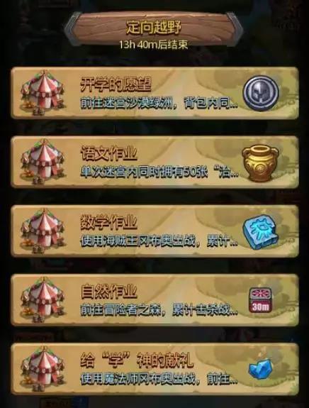 不思议迷宫中秋有什么活动_新试炼上线商人的月饼装束