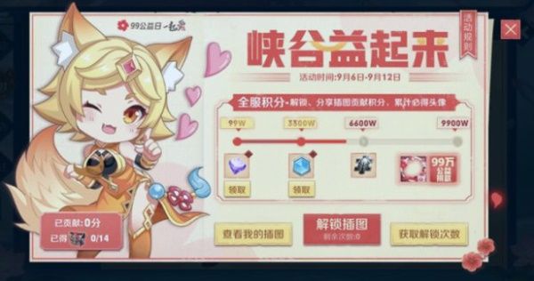 王者荣耀峡谷益起来活动什么时候开始_王者荣耀峡谷益起来活动开启时间