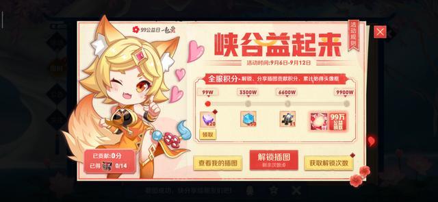 王者荣耀99公益日活动怎么玩_王者荣耀99公益日新的头像框上线