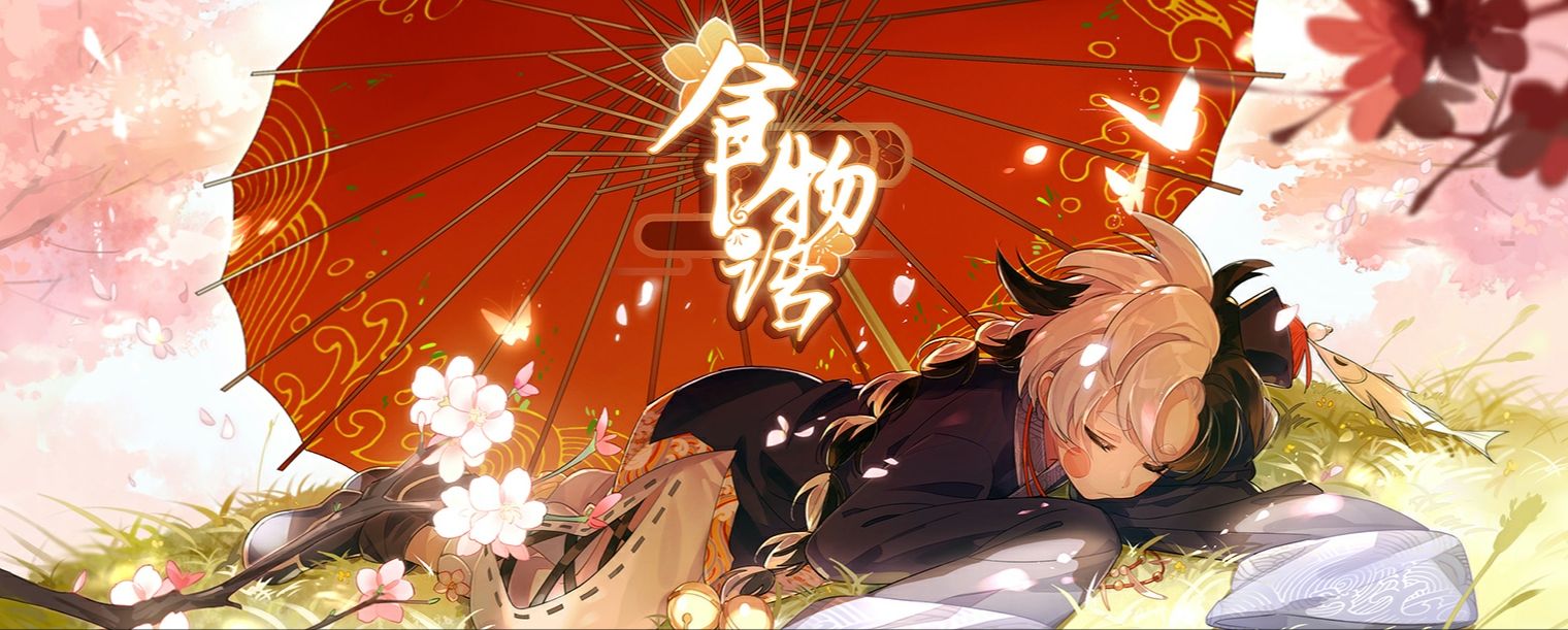 食物语中秋活动是什么_食物语中秋活动内容一览