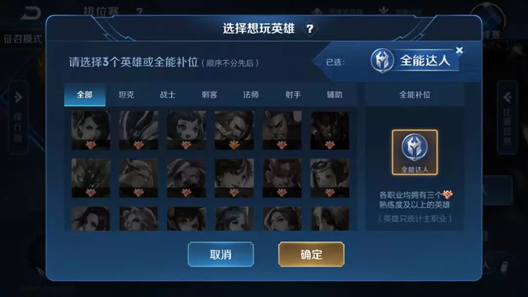 王者荣耀全能召唤师改动了什么_王者荣耀全能召唤师改动一览