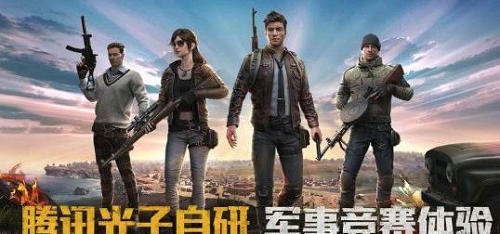 和平精英火力对决模式什么时候上线_和平精英火力对决模式上线时间一览