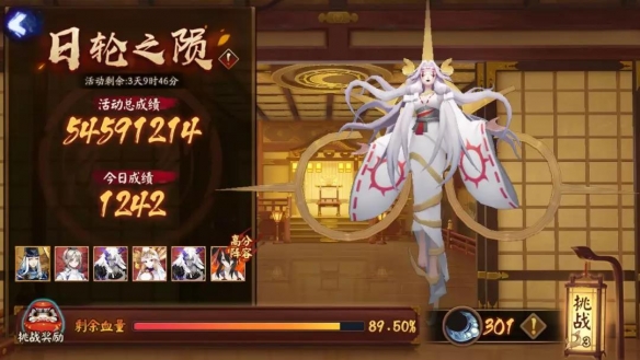 阴阳师周年庆卑弥呼BOSS怎么打_阴阳师日轮之城活动玩法规则