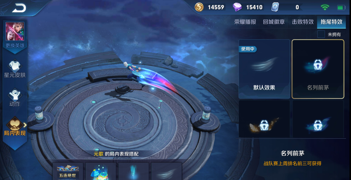 王者荣耀拖尾特效怎么样_王者荣耀体验服大更新新增拖尾特效