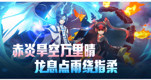 一起来捉妖手游息魄祈愿活动有什么内容_一起来捉妖手游息魄祈愿活动一览