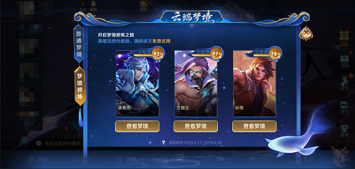 王者荣耀专属梦境英雄修炼活动怎么玩_专属梦境英雄修炼活动玩法攻略