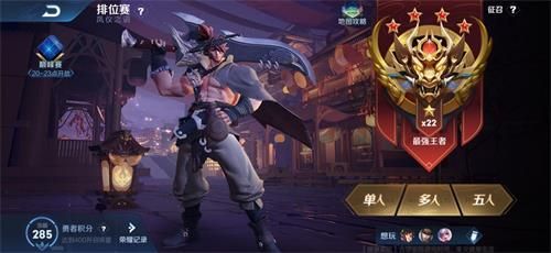 王者荣耀新版排位赛模式怎么样_王者荣耀S17赛季排位赛模式改版内容