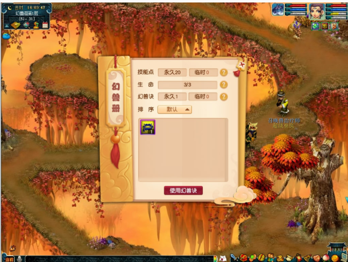 梦幻西游勇闯幻兽阁活动怎么玩_梦幻西游勇闯幻兽阁活动玩法一览