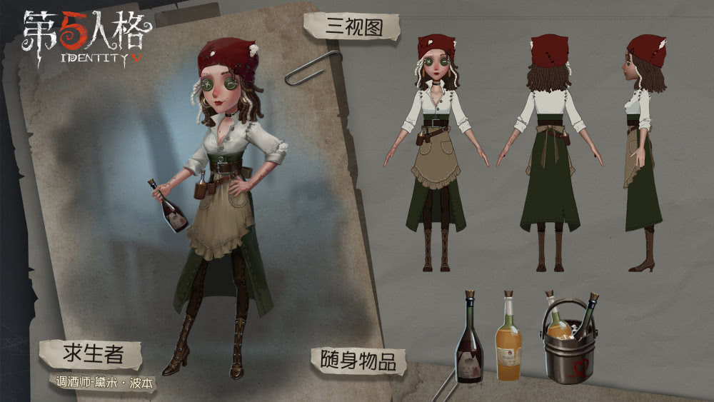 第五人格体验服9月24日更新_调酒师技能效果调整