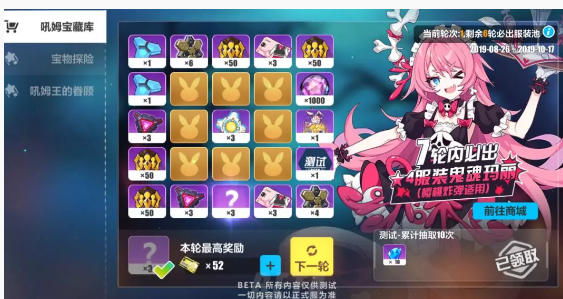 崩坏3吼姆宝藏库活动怎么玩_崩坏3吼姆宝藏库活动玩法一览